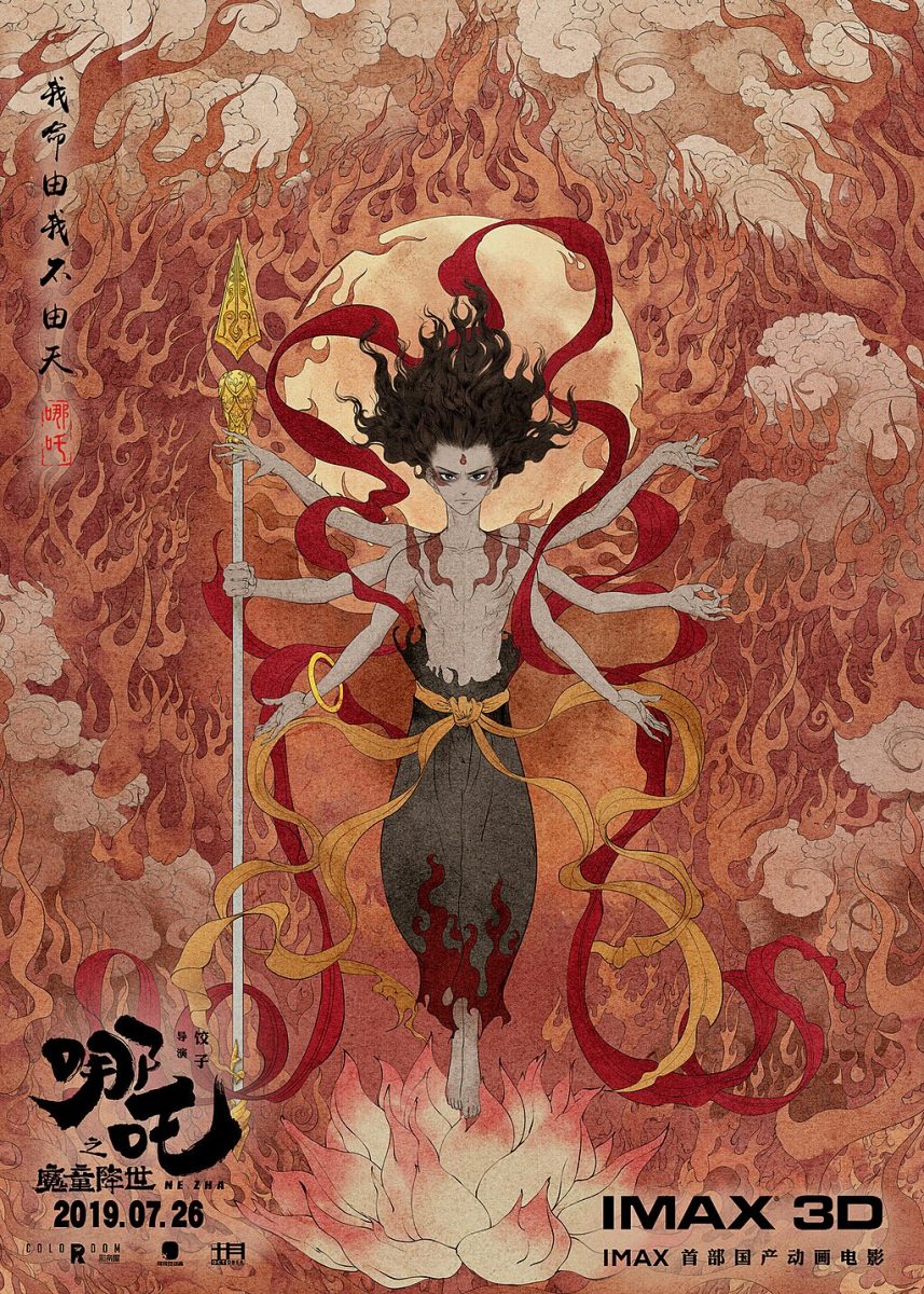 The demon-child Ne Zha was the protagonist of the movie.
Credit: Creative Commons